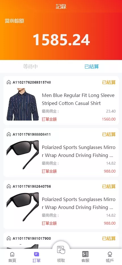 【刷单二开UI】全新UI+自动抢单+订单自动匹配+手动派单