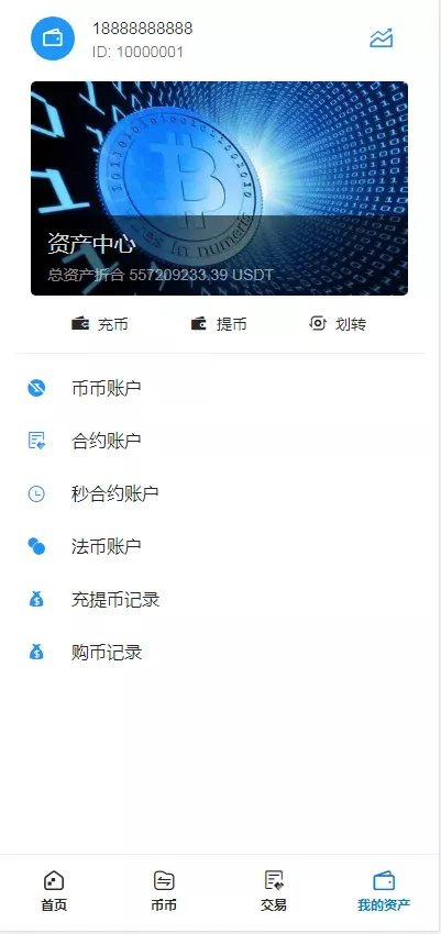 【TeEx多语言交易所】USDT秒合约+杠杆+C2C法币交易+PCVUE+H5VUE前端全开源