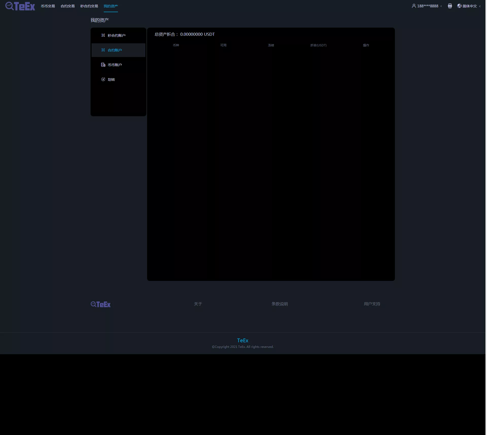 【TeEx多语言交易所】USDT秒合约+杠杆+C2C法币交易+PCVUE+H5VUE前端全开源