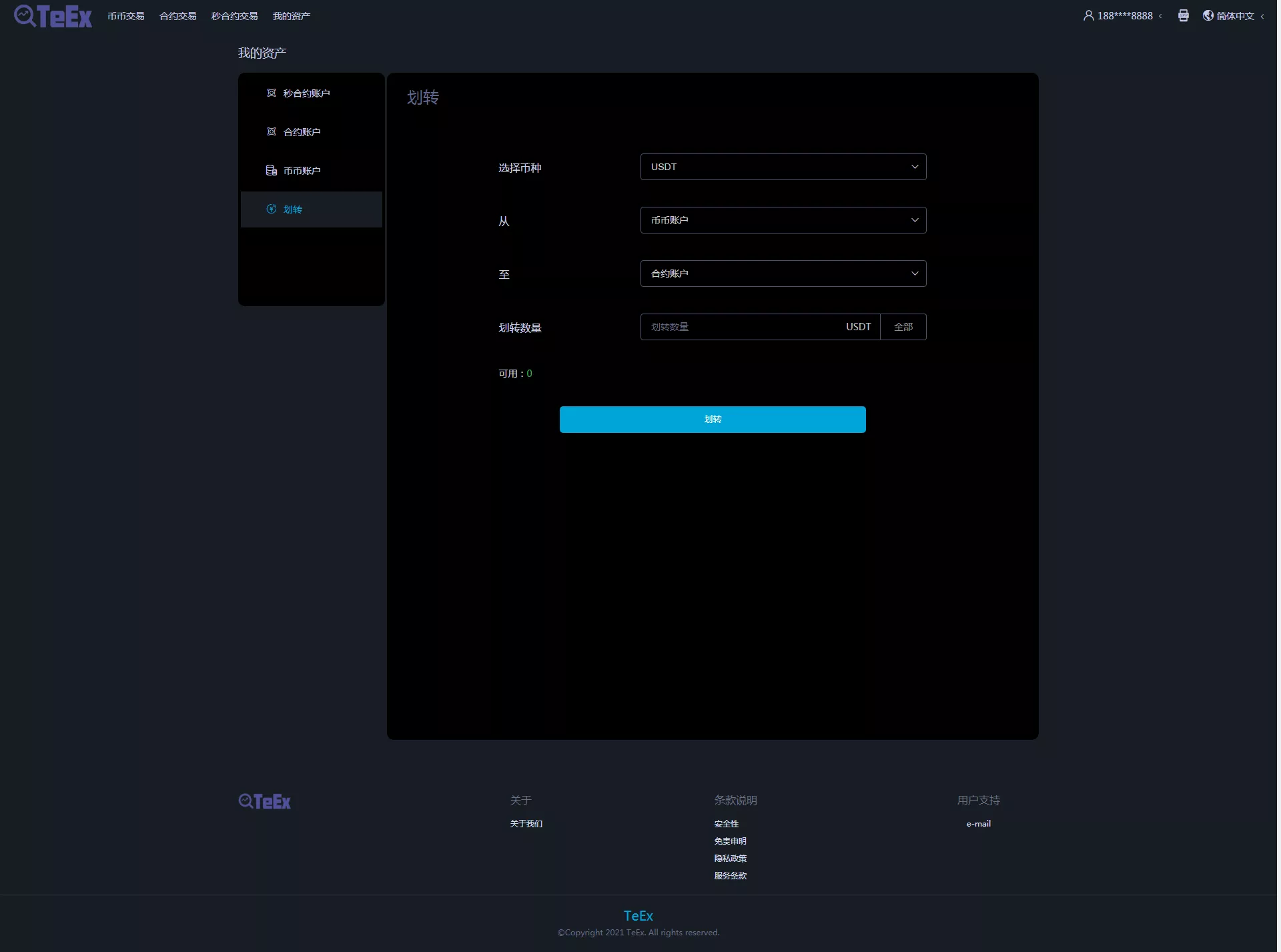 【TeEx多语言交易所】USDT秒合约+杠杆+C2C法币交易+PCVUE+H5VUE前端全开源