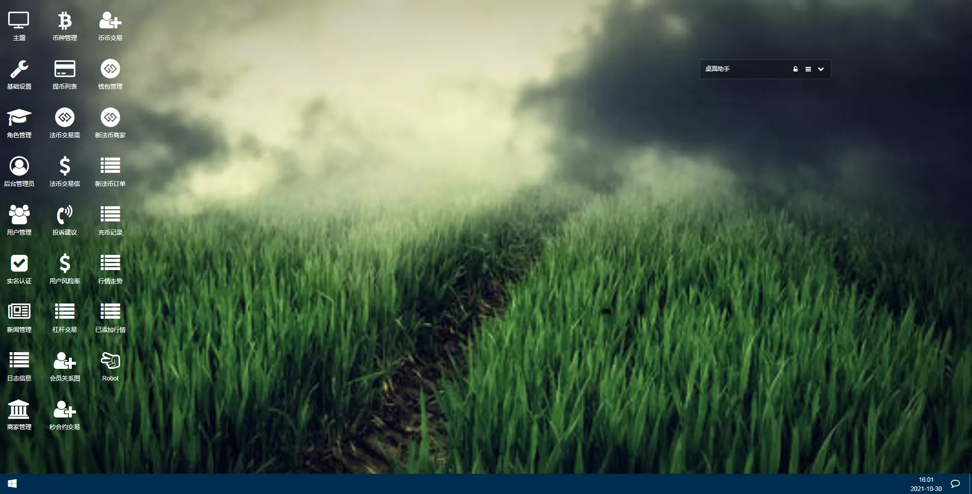 【TeEx多语言交易所】USDT秒合约+杠杆+C2C法币交易+PCVUE+H5VUE前端全开源