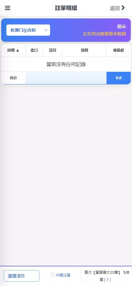 【2025新版中原三彩种】独立赔率+独立额度+独立退水+手机版+完美运营版本