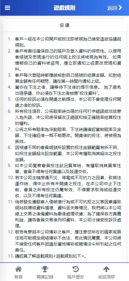 【2025新版中原三彩种】独立赔率+独立额度+独立退水+手机版+完美运营版本