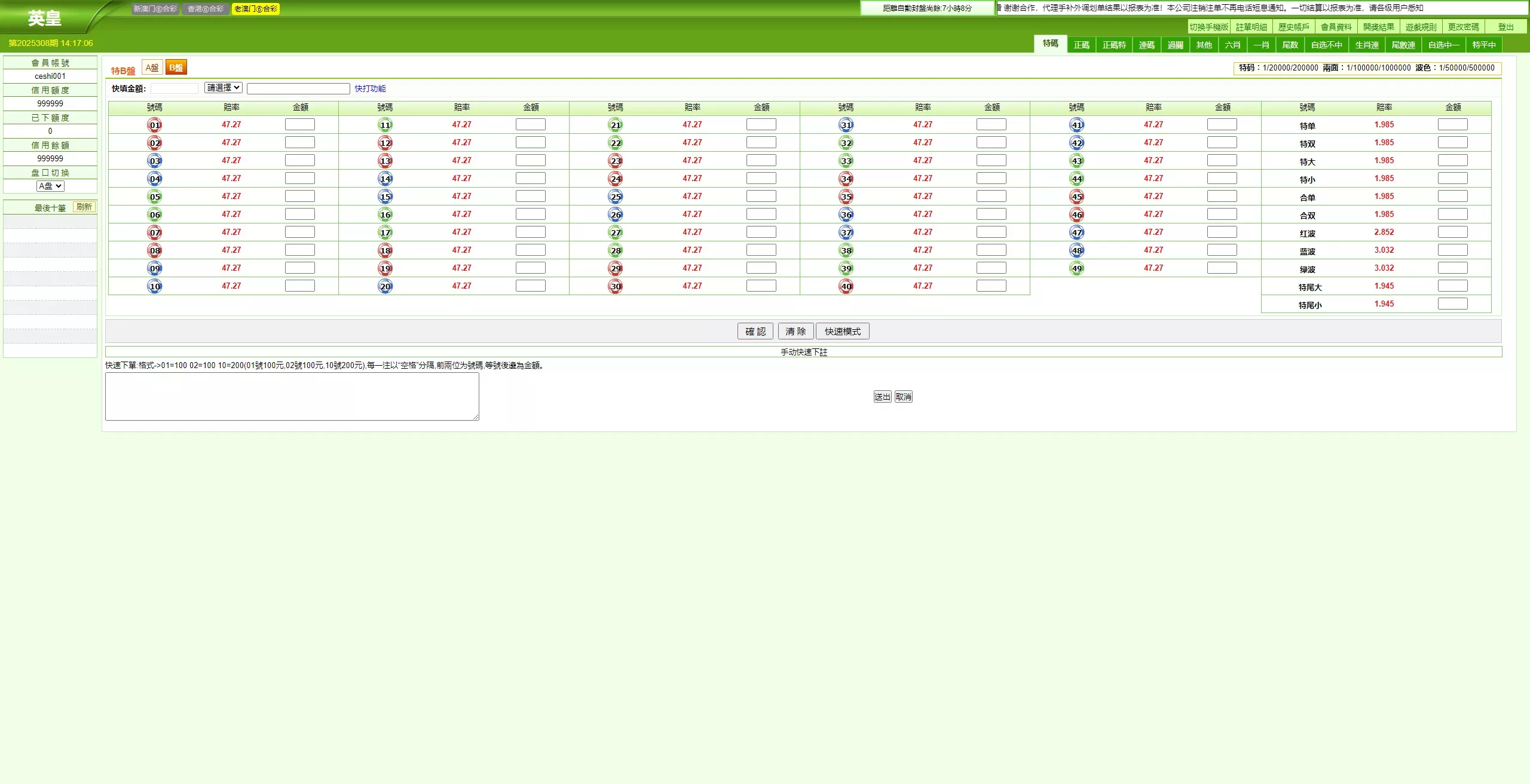 【2025新版中原三彩种】独立赔率+独立额度+独立退水+手机版+完美运营版本