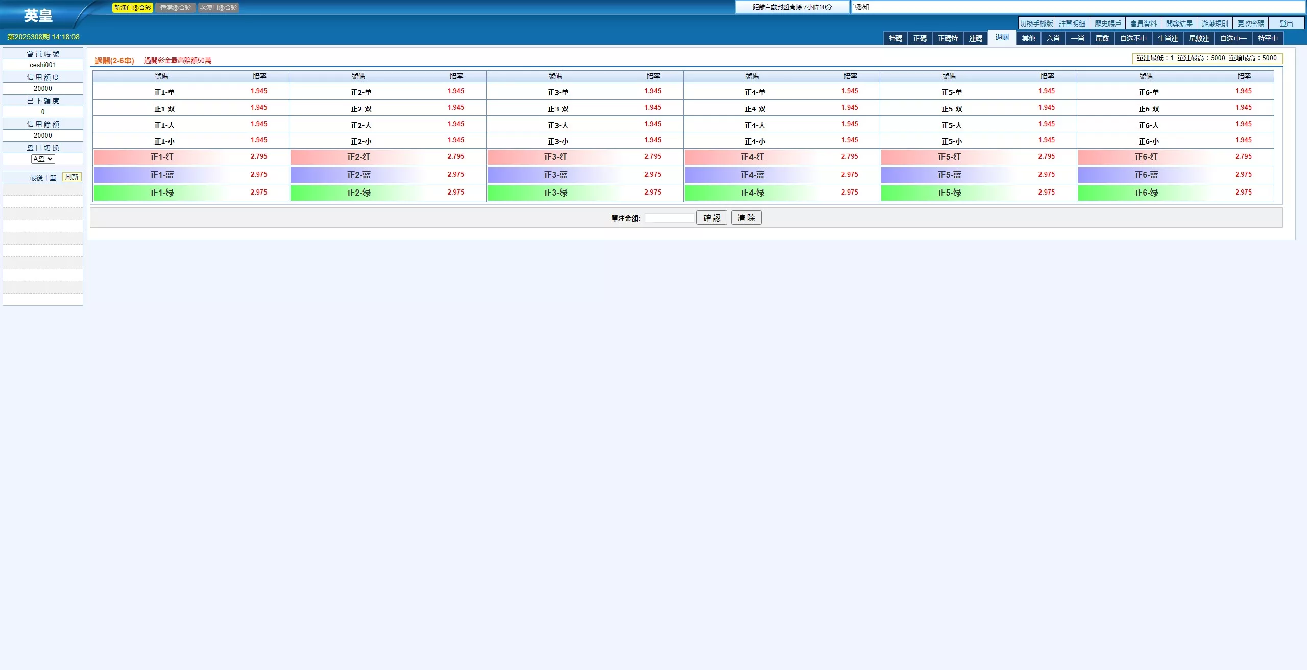 【2025新版中原三彩种】独立赔率+独立额度+独立退水+手机版+完美运营版本