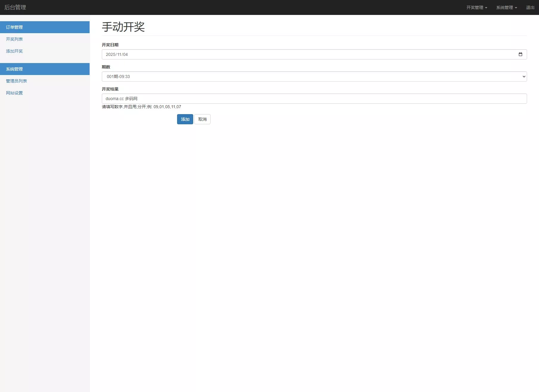 【广东11X5开奖结果】基本走势图+开奖结果+开奖历史+号码分布