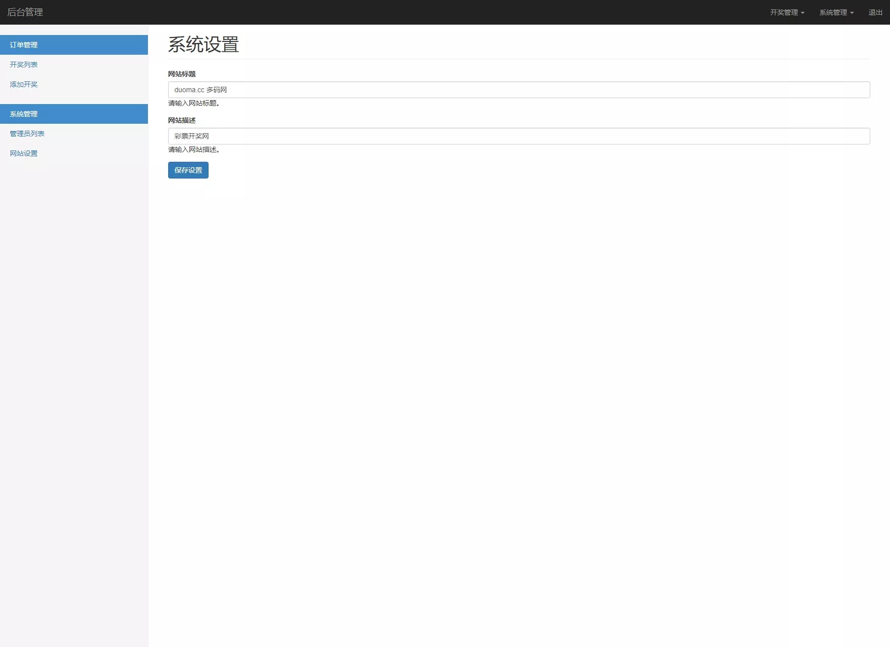 【广东11X5开奖结果】基本走势图+开奖结果+开奖历史+号码分布