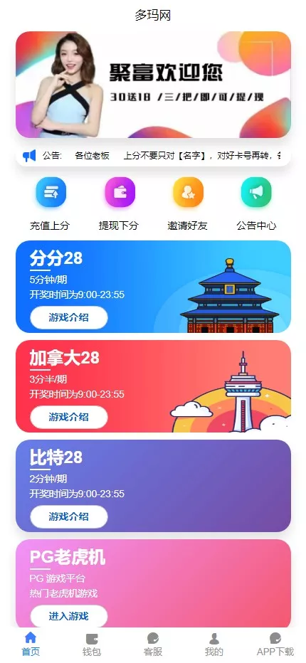 【全新二开28】新增PGS+二开彩种+WSS支持