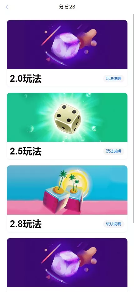 【全新二开28】新增PGS+二开彩种+WSS支持