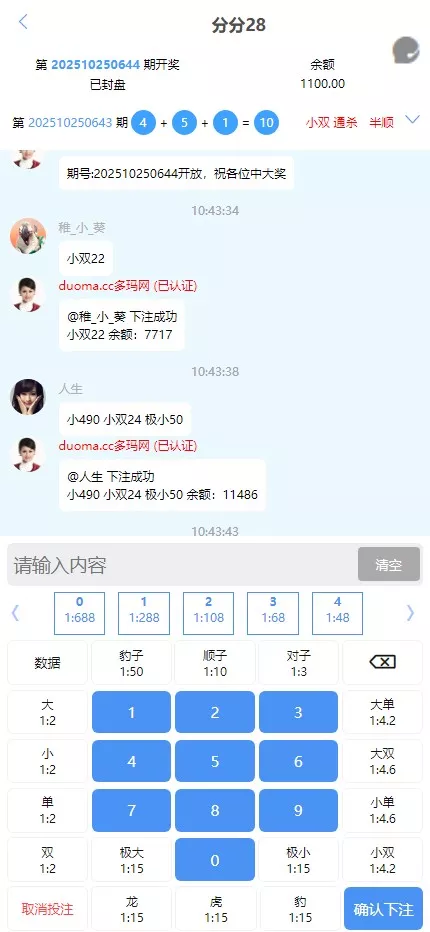 【全新二开28】新增PGS+二开彩种+WSS支持