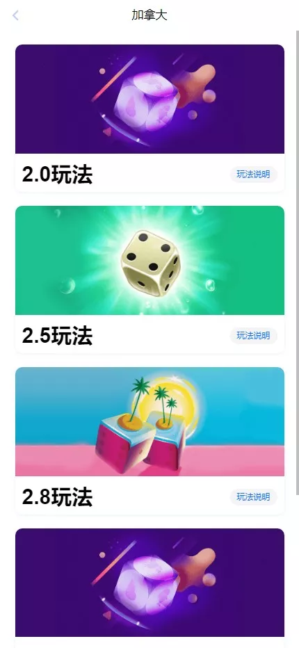 【全新二开28】新增PGS+二开彩种+WSS支持