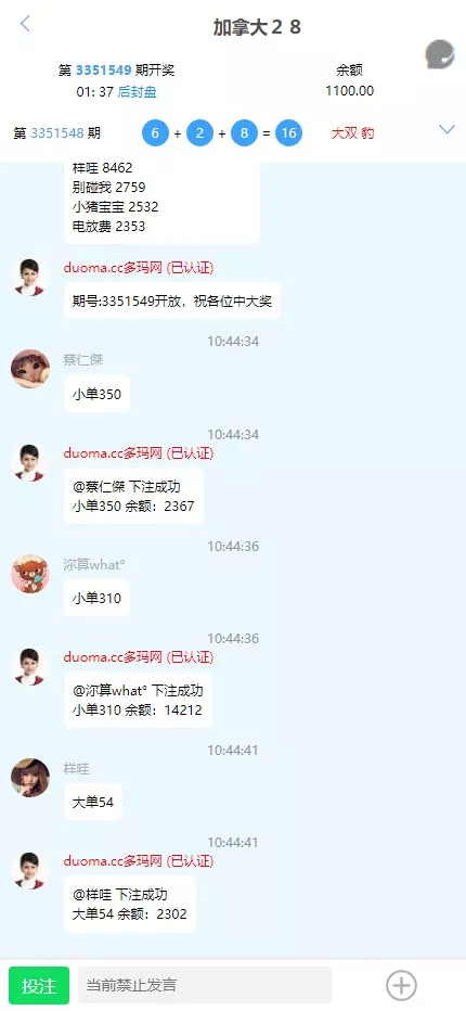 【全新二开28】新增PGS+二开彩种+WSS支持