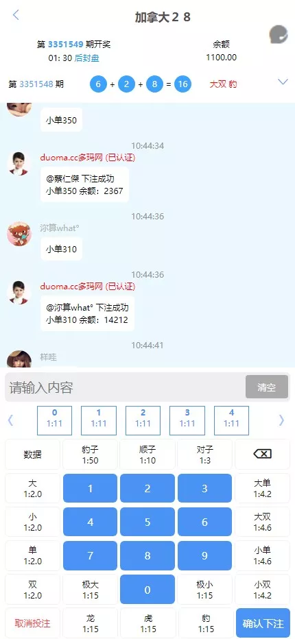 【全新二开28】新增PGS+二开彩种+WSS支持