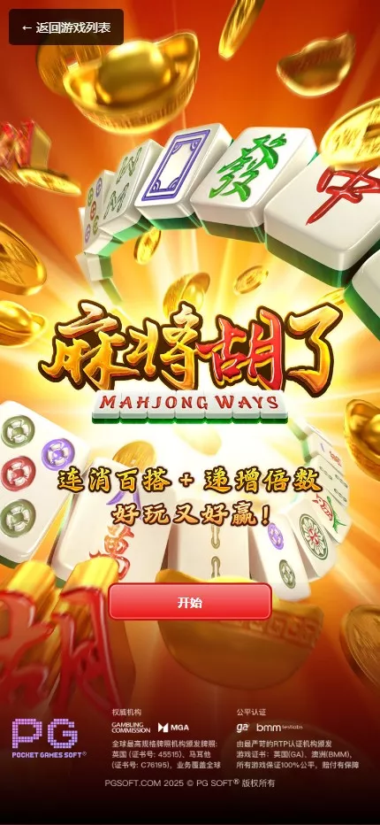 【全新二开28】新增PGS+二开彩种+WSS支持