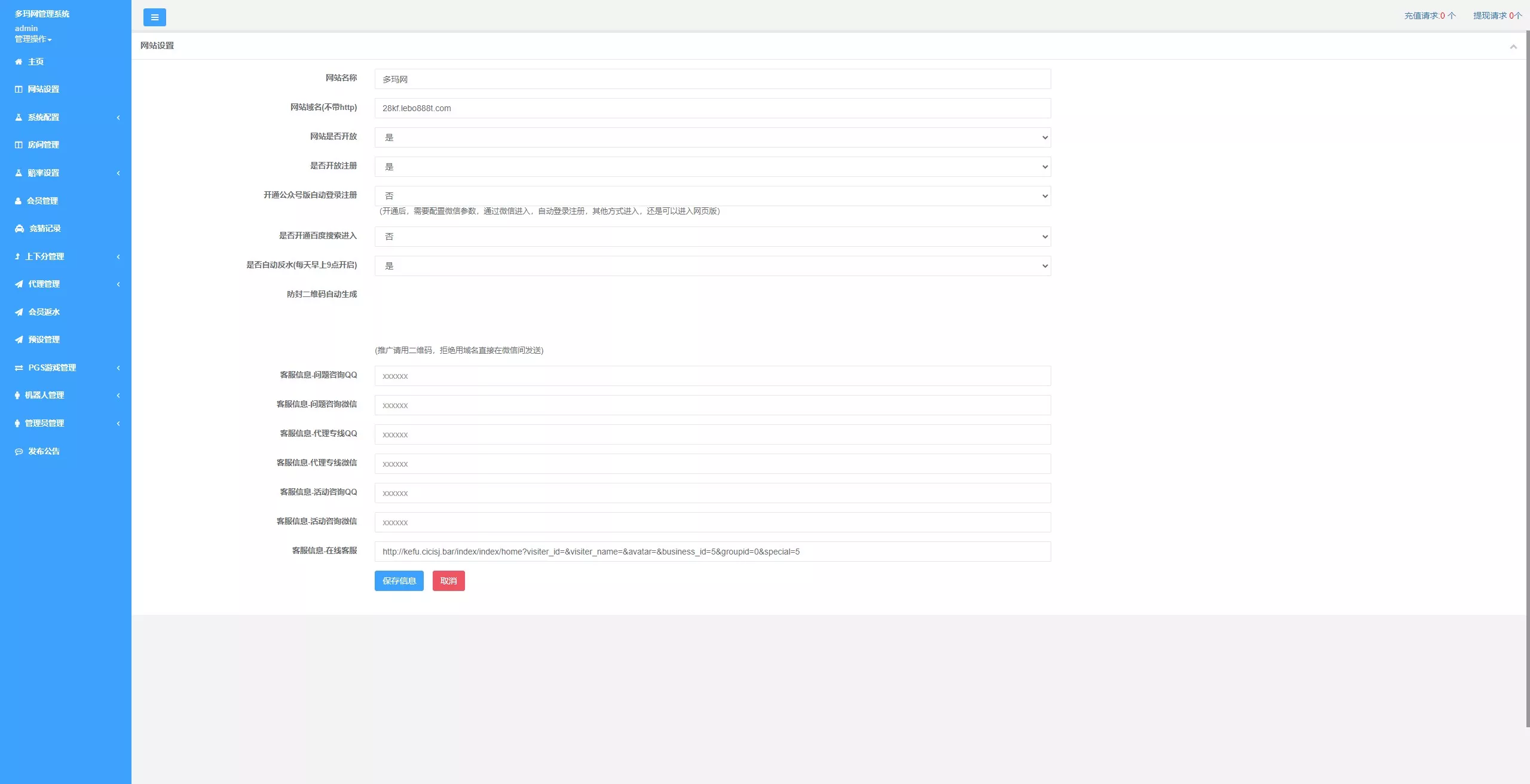 【全新二开28】新增PGS+二开彩种+WSS支持