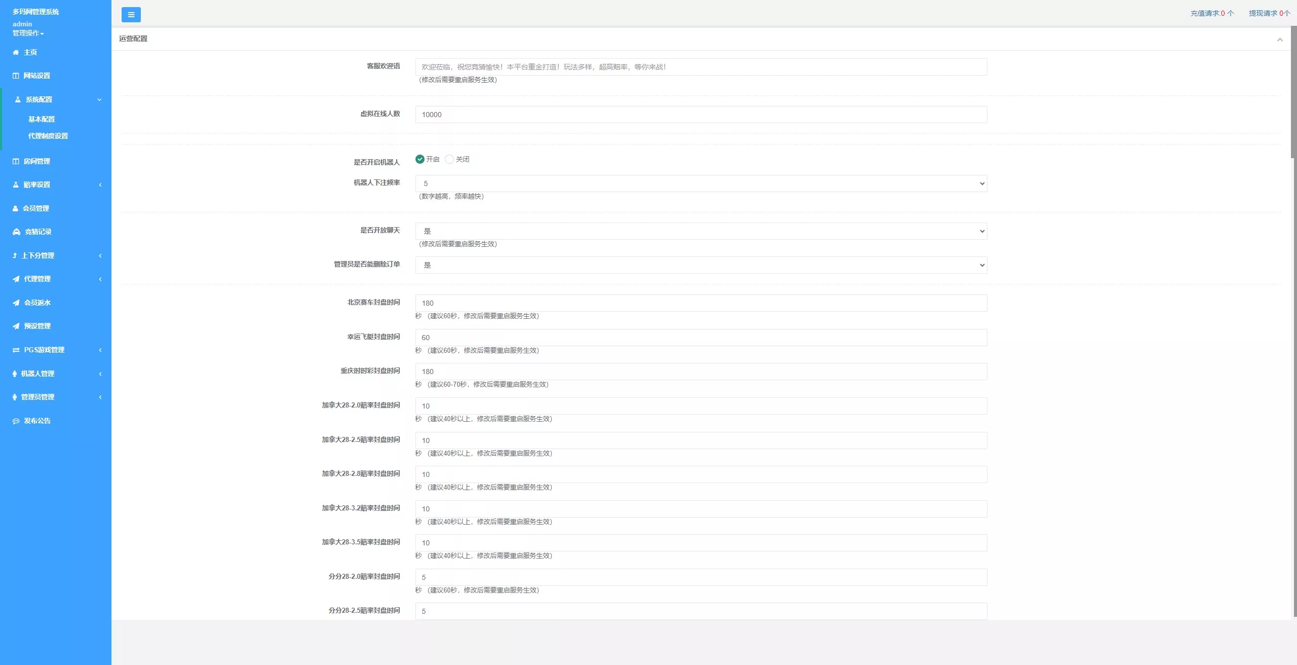 【全新二开28】新增PGS+二开彩种+WSS支持