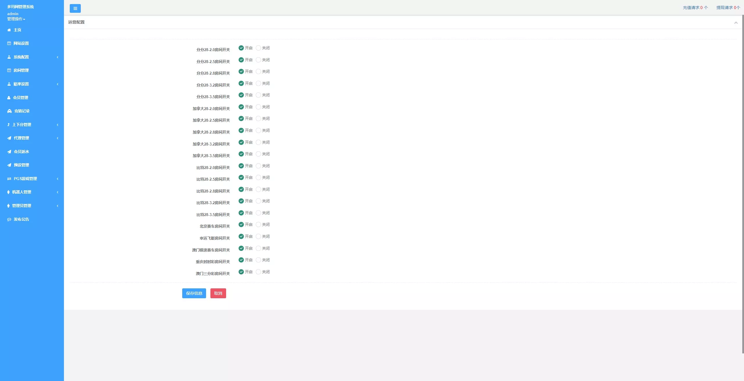 【全新二开28】新增PGS+二开彩种+WSS支持