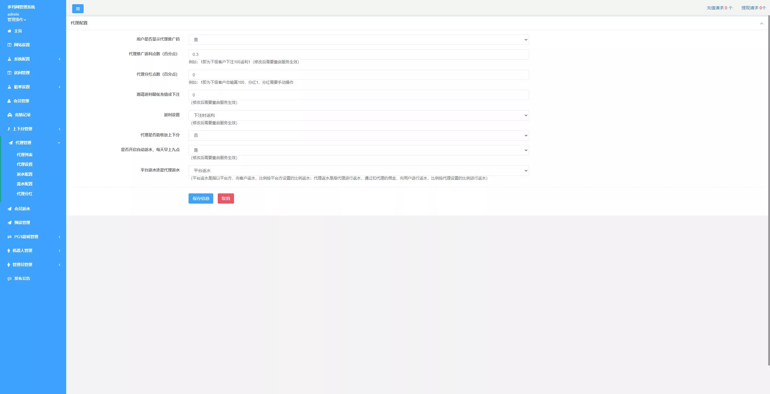 【全新二开28】新增PGS+二开彩种+WSS支持