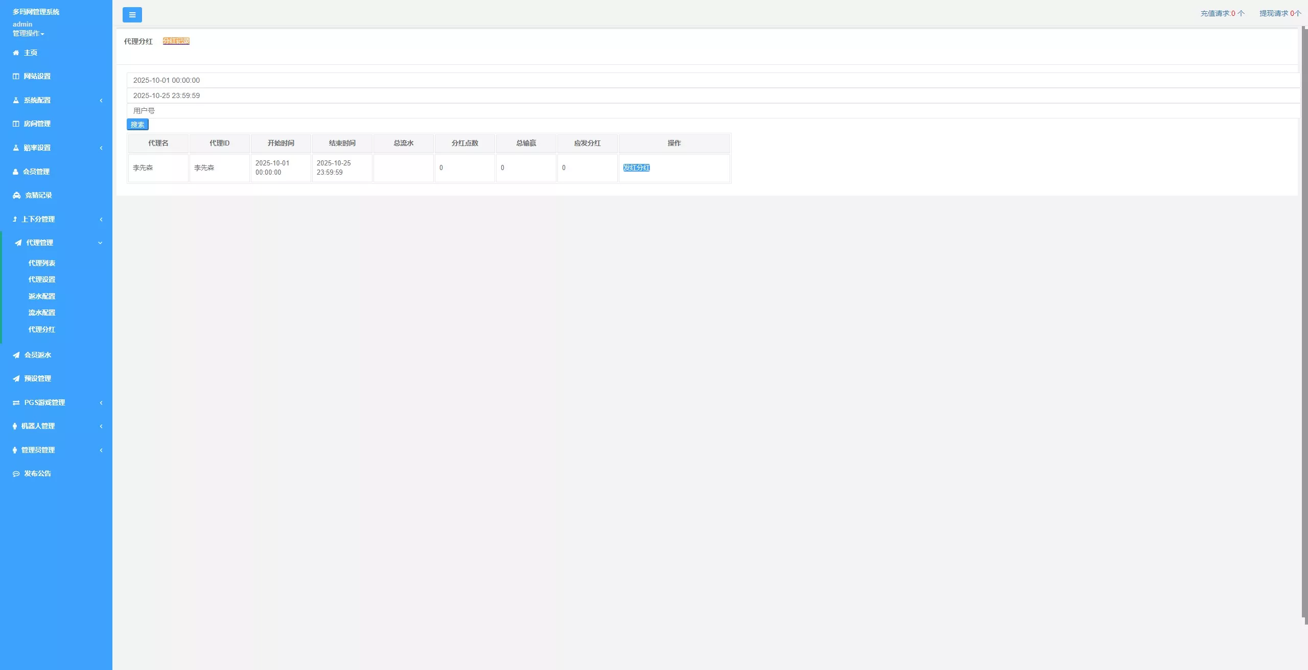 【全新二开28】新增PGS+二开彩种+WSS支持