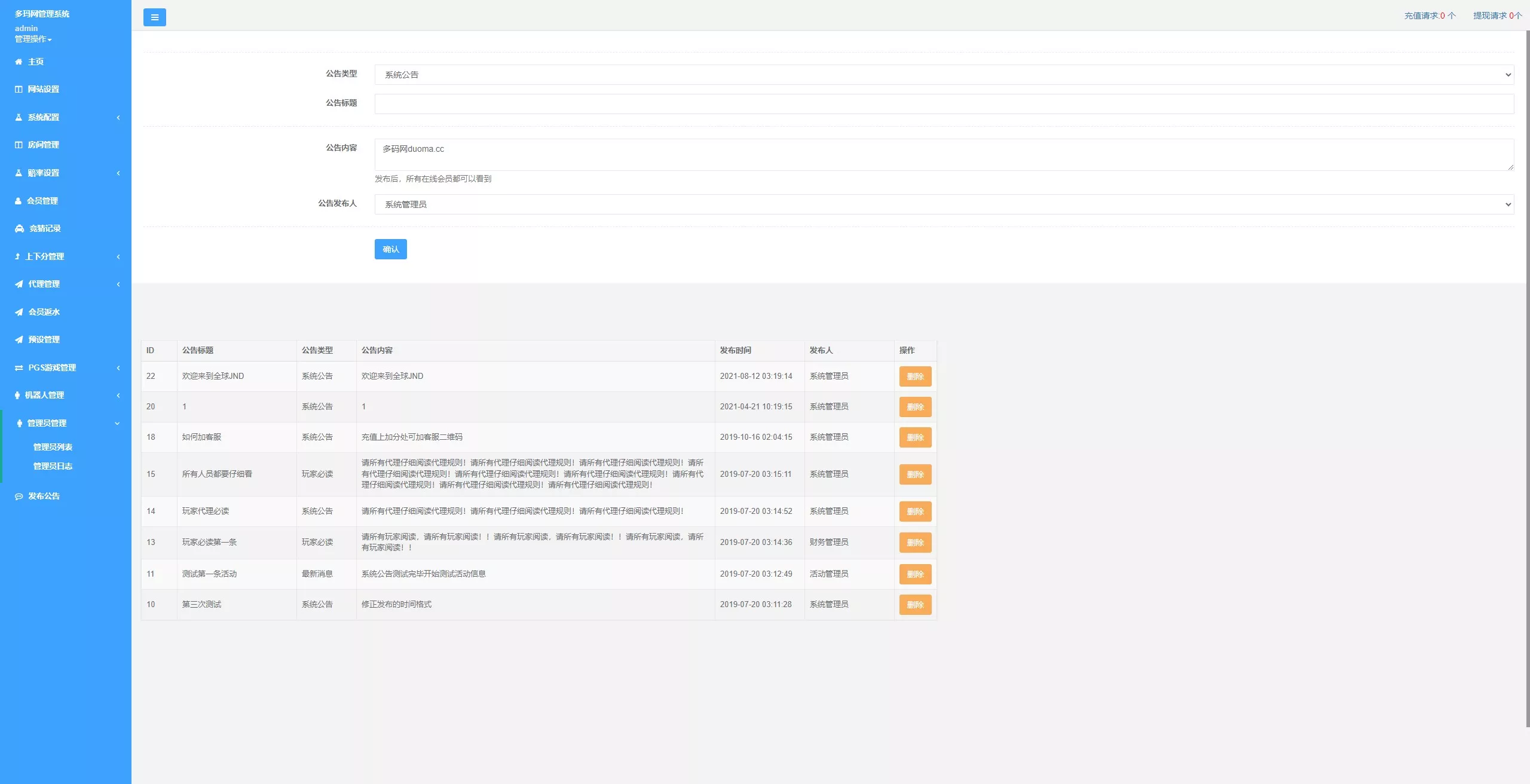 【全新二开28】新增PGS+二开彩种+WSS支持