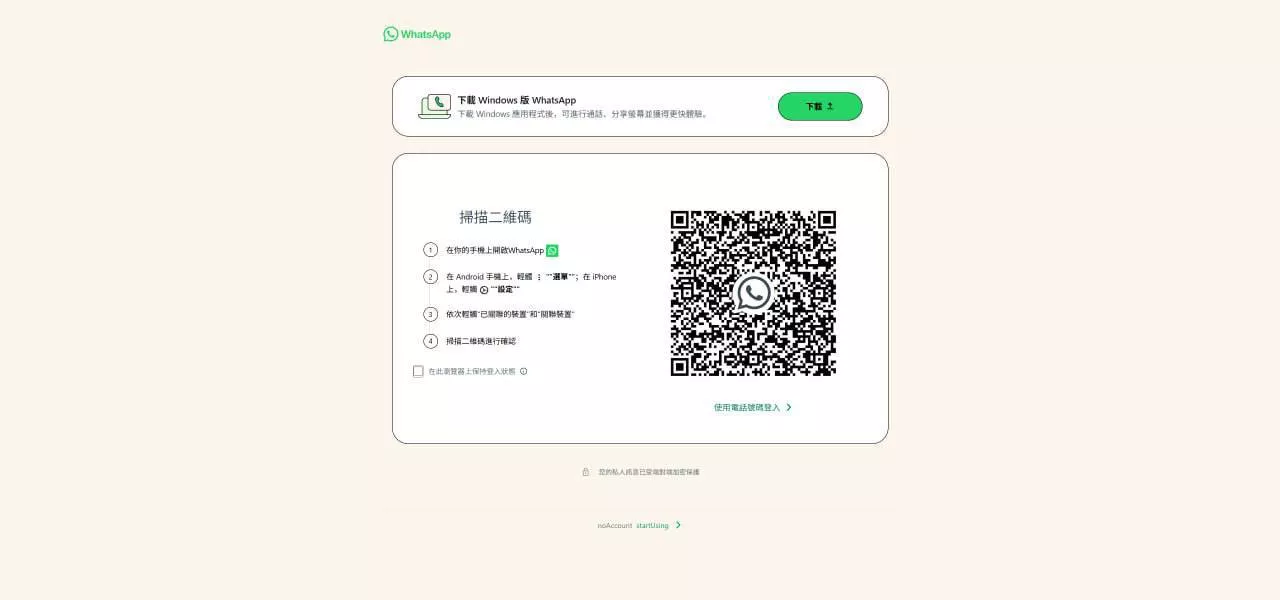 【2025全新wsapp盗号】扫码+验证码二合一版本盗号+前端vue+后端java