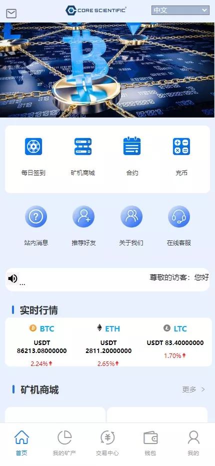 【二开版挖矿源码多语言TRX矿机系统】ETH+TRX投资系统+算力合约矿机+区块链云矿机系统+后台可控+新版理财投资源码