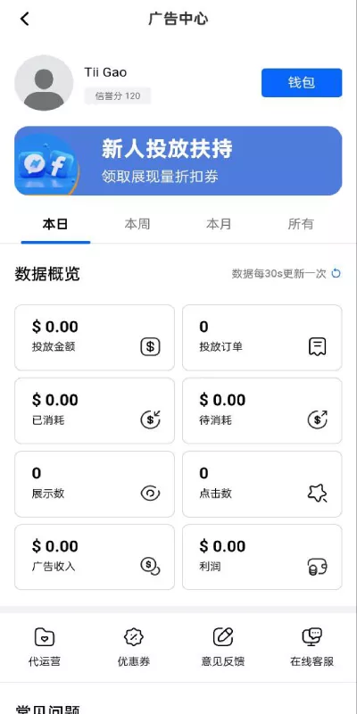 【Facebook内嵌】免注册登录+广告商广告投放+后端java