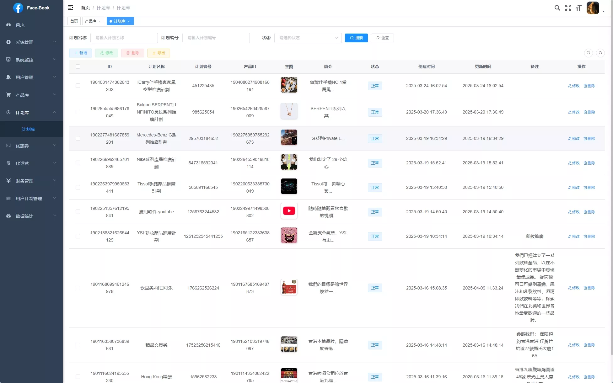 【Facebook内嵌】免注册登录+广告商广告投放+后端java