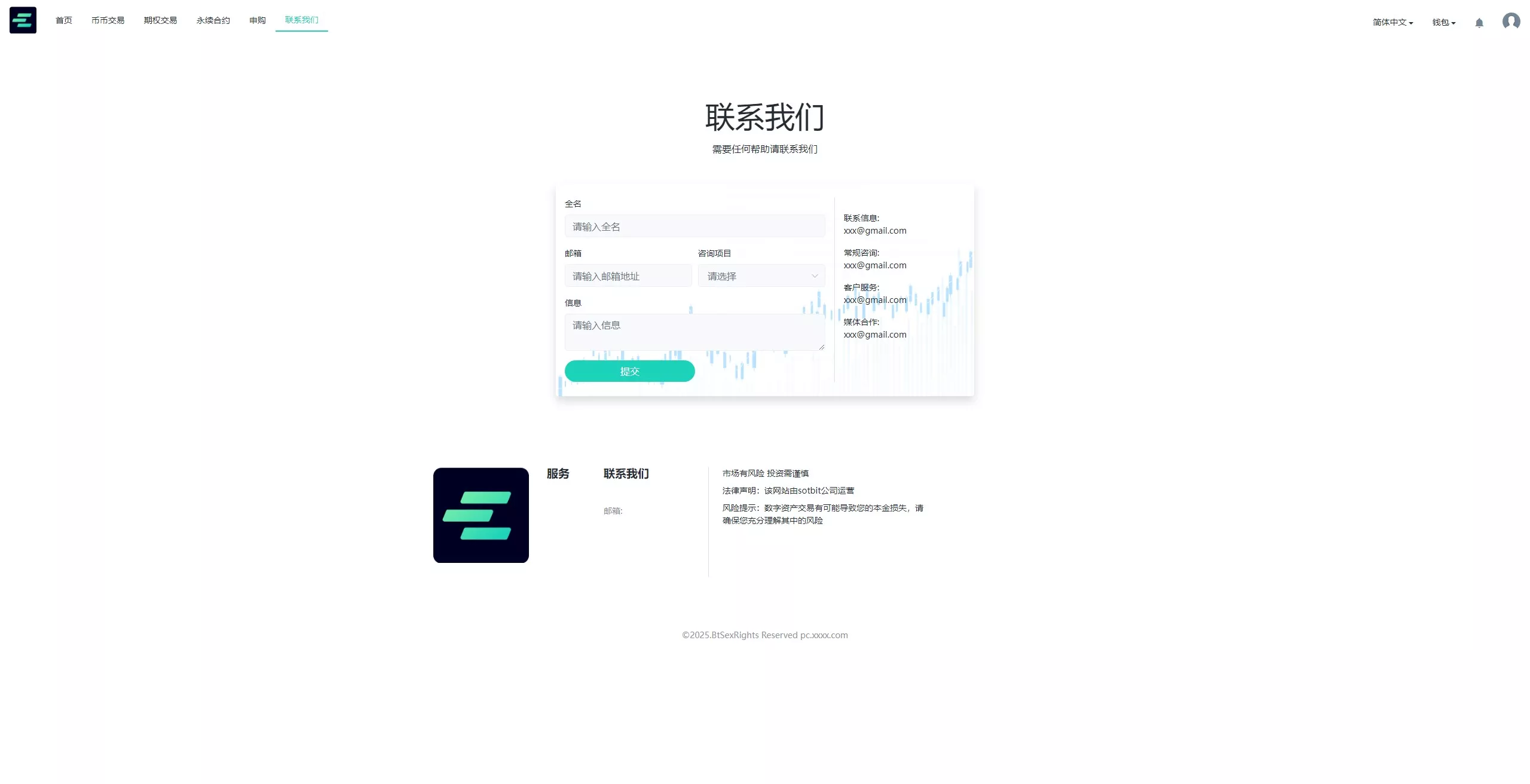 【运营版海外交易所】期权交易+合约交易+多语言申购交易所