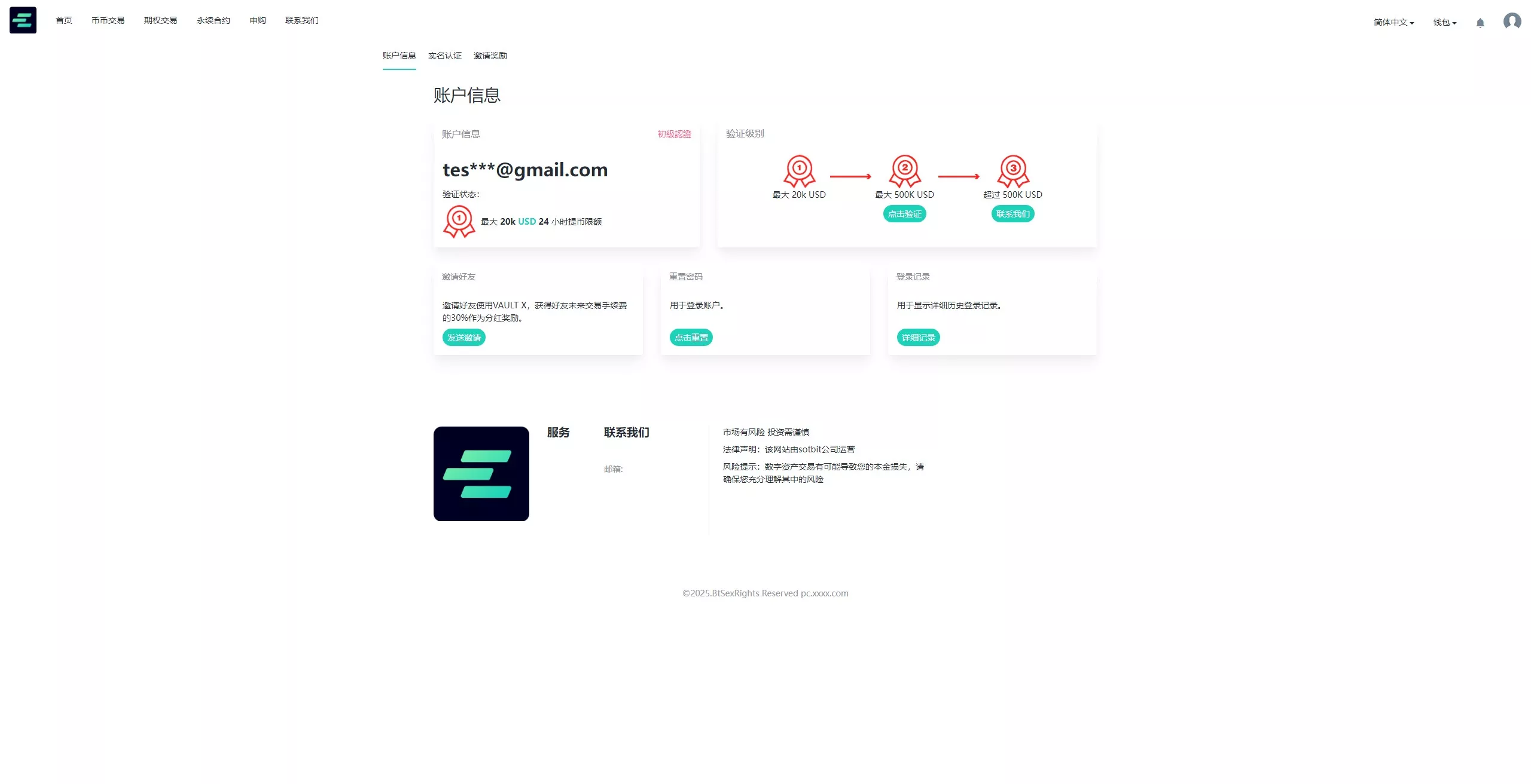 【运营版海外交易所】期权交易+合约交易+多语言申购交易所