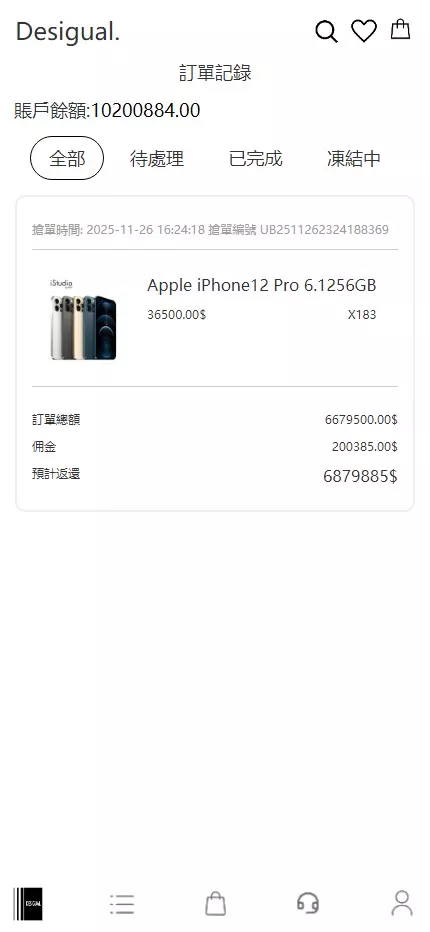【多语言TIKTOK抢单刷单系统】连单+卡单+打针+后端php+前端uniapp