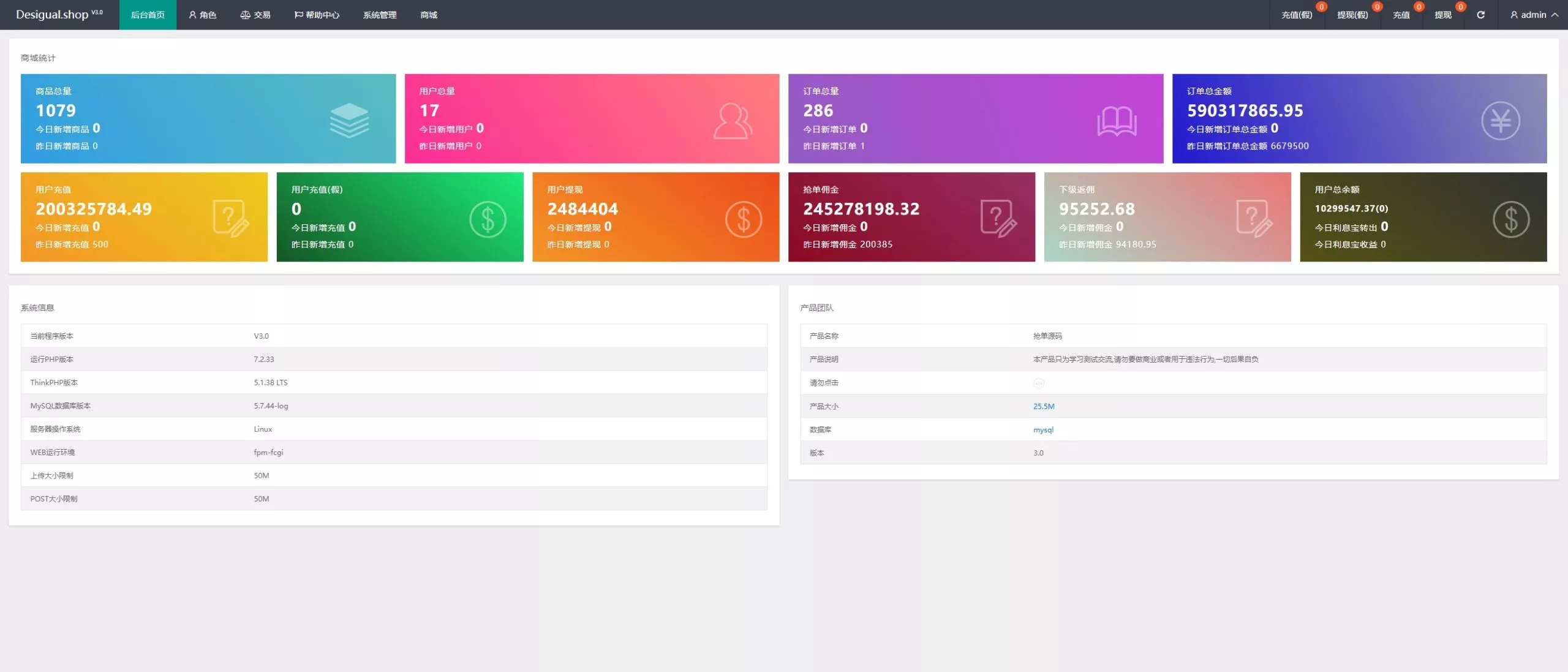 【多语言TIKTOK抢单刷单系统】连单+卡单+打针+后端php+前端uniapp