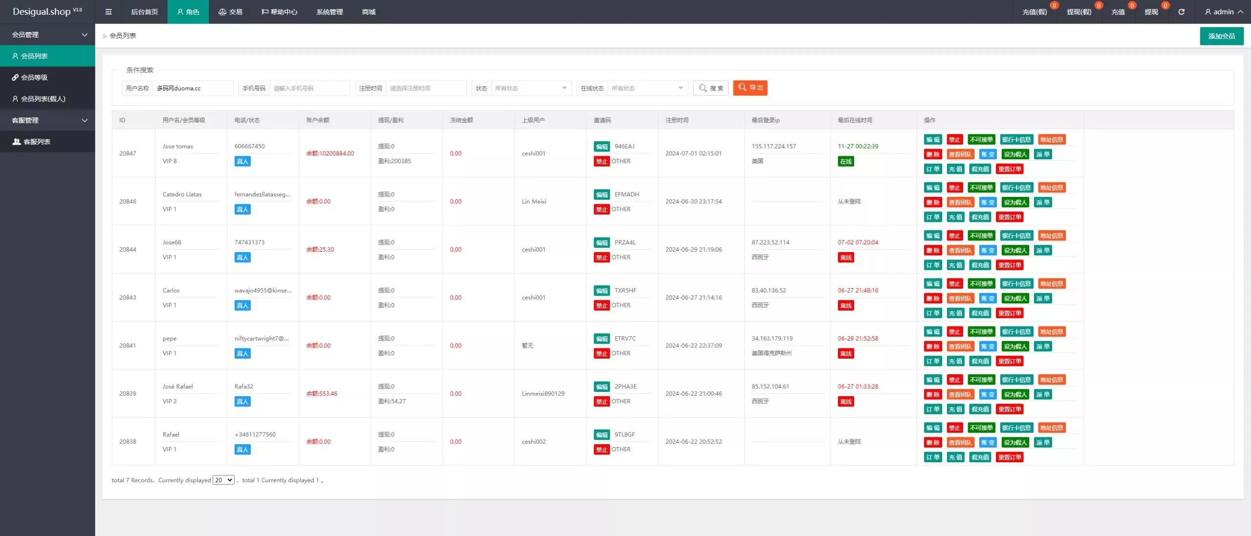 【多语言TIKTOK抢单刷单系统】连单+卡单+打针+后端php+前端uniapp