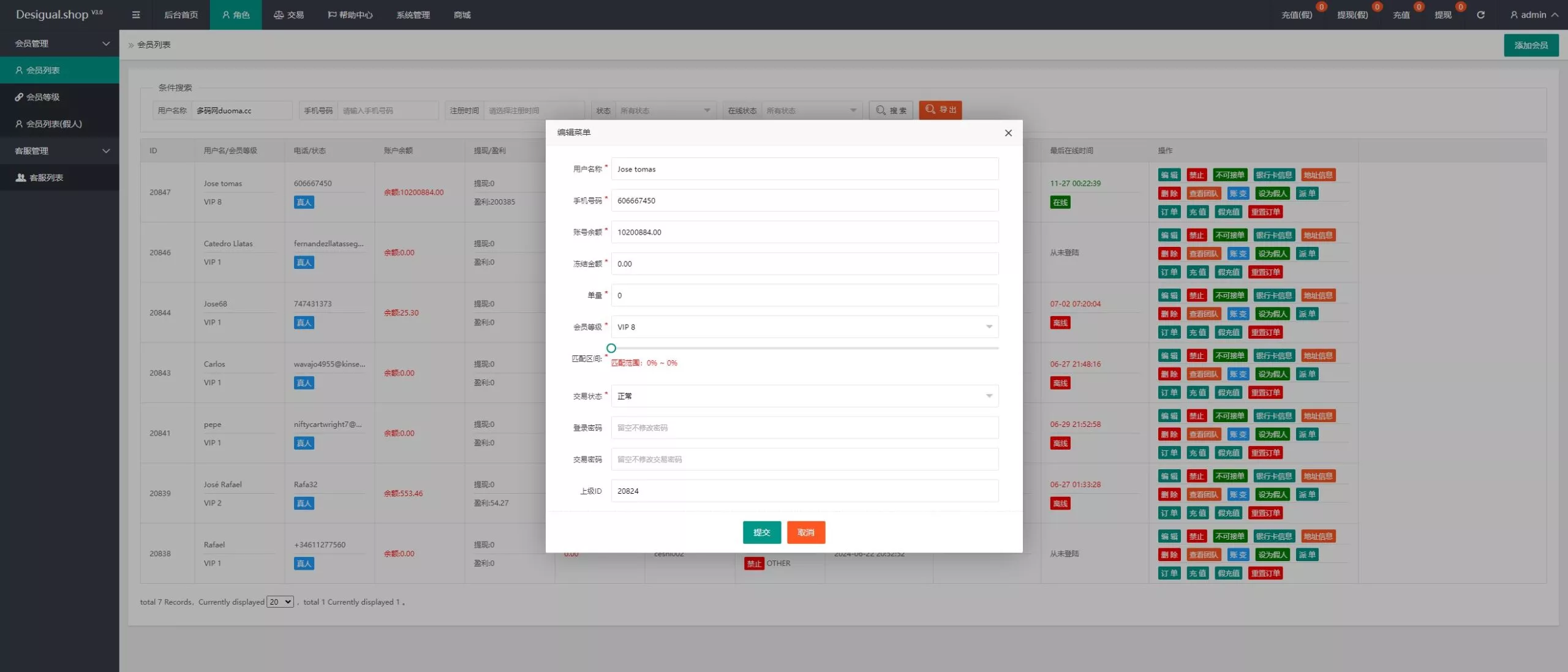 【多语言TIKTOK抢单刷单系统】连单+卡单+打针+后端php+前端uniapp