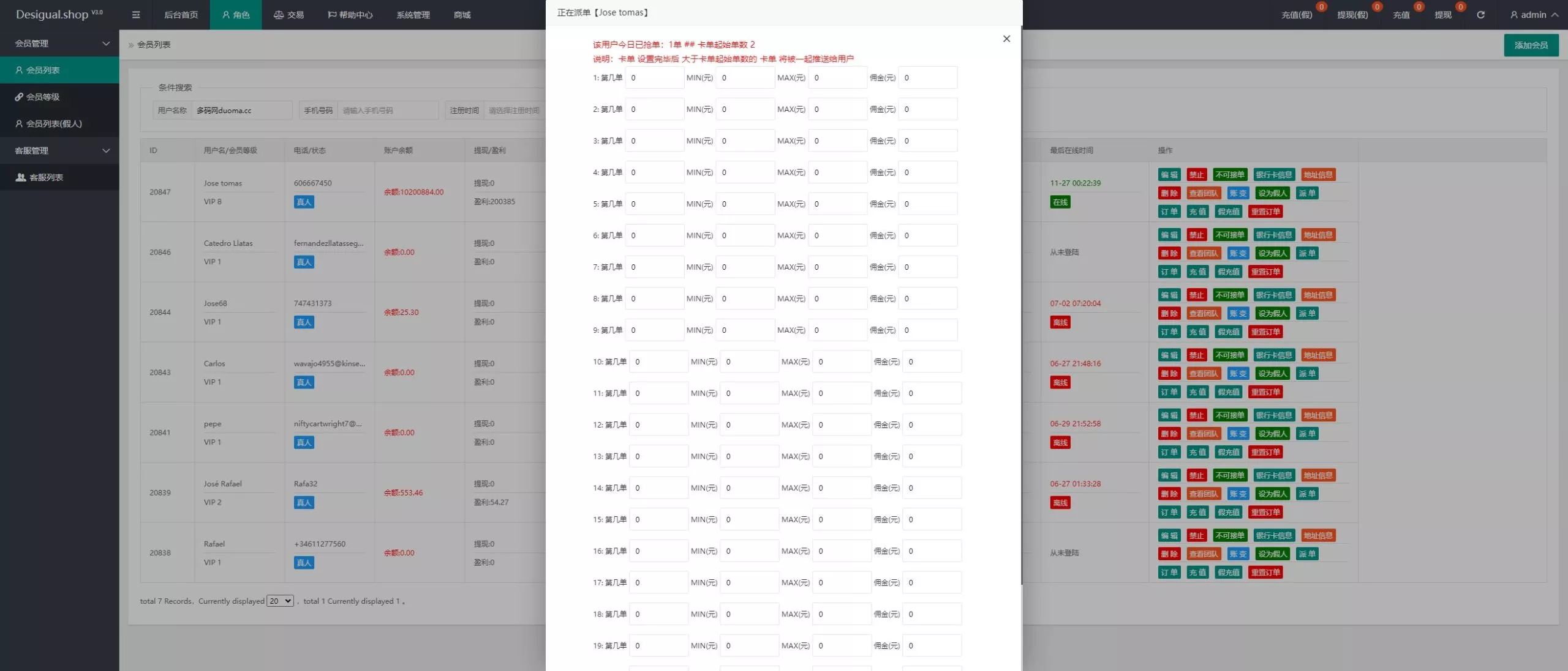 【多语言TIKTOK抢单刷单系统】连单+卡单+打针+后端php+前端uniapp