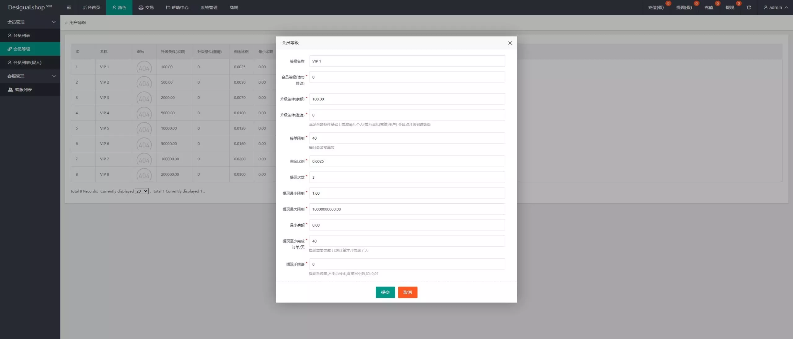 【多语言TIKTOK抢单刷单系统】连单+卡单+打针+后端php+前端uniapp