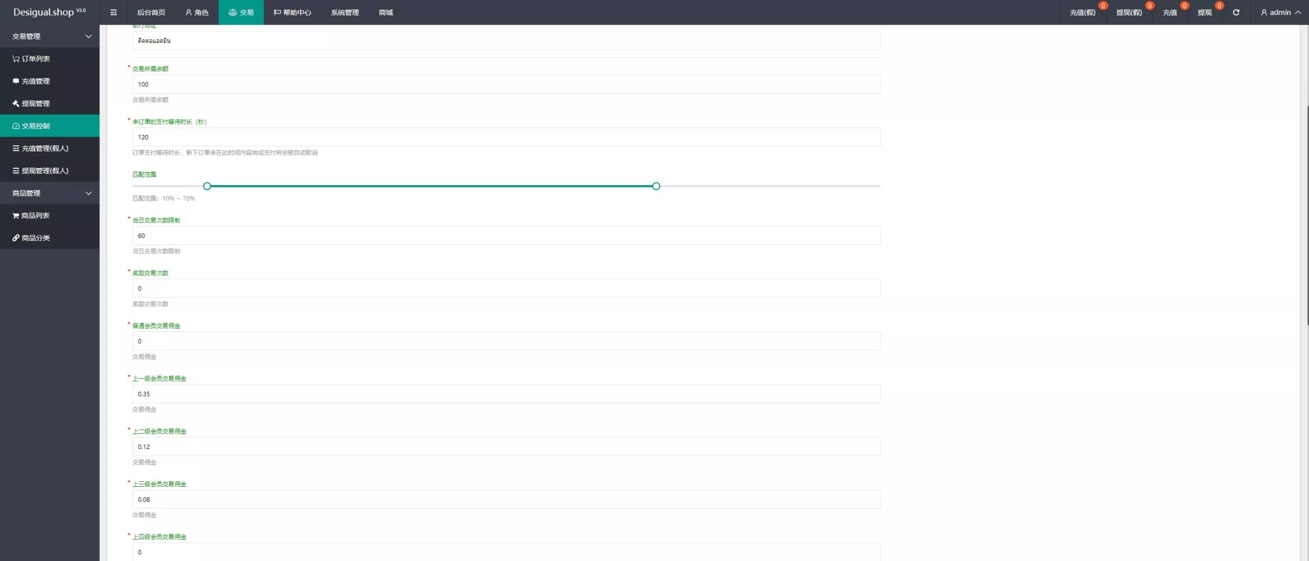 【多语言TIKTOK抢单刷单系统】连单+卡单+打针+后端php+前端uniapp