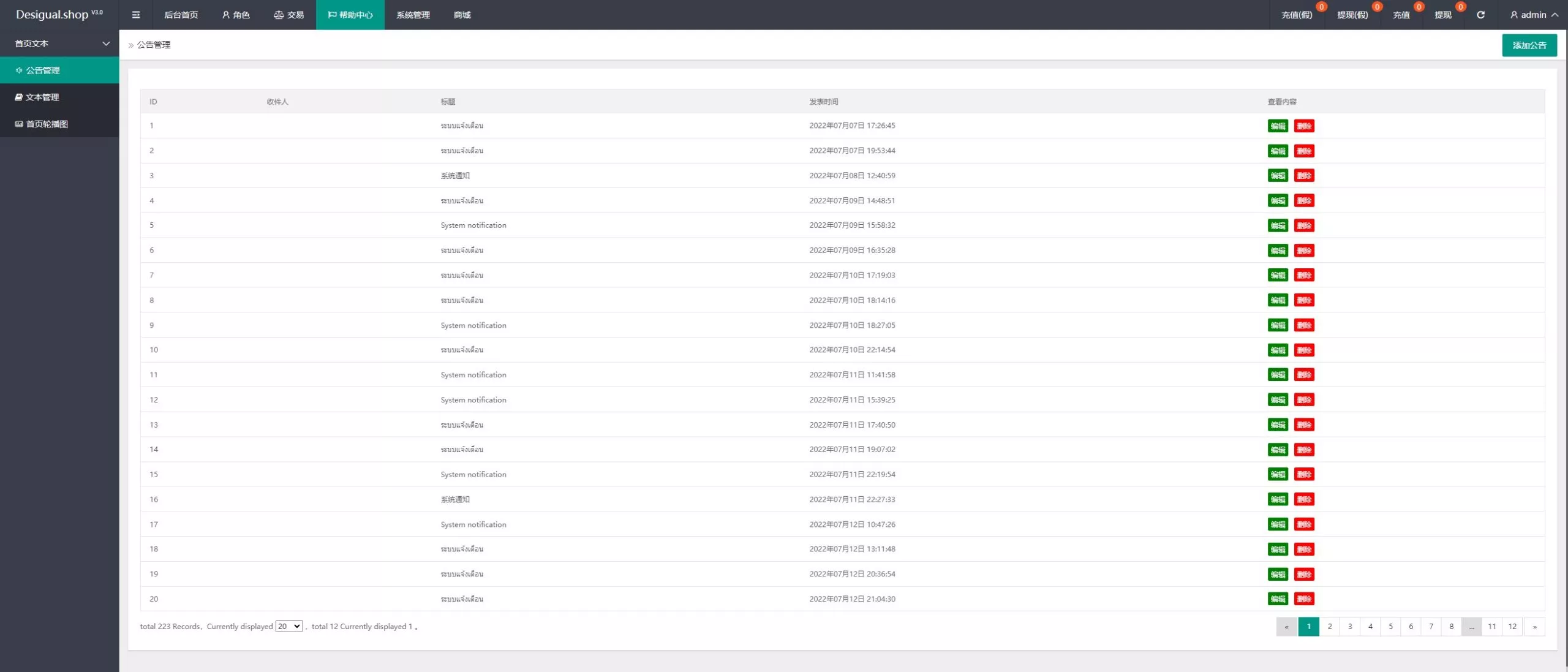 【多语言TIKTOK抢单刷单系统】连单+卡单+打针+后端php+前端uniapp