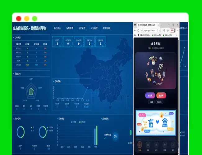 A2660交友盲盒系统 数据监控平台 最新版V2.0系统源码