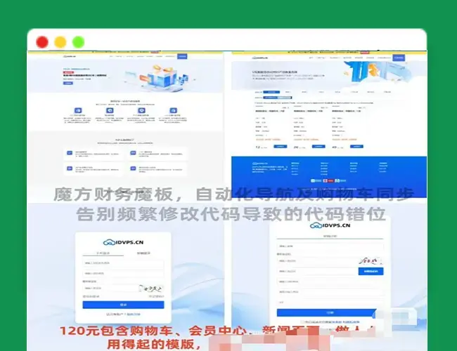 A2659智简魔方财务系统模板 自动化导航 网盘下载