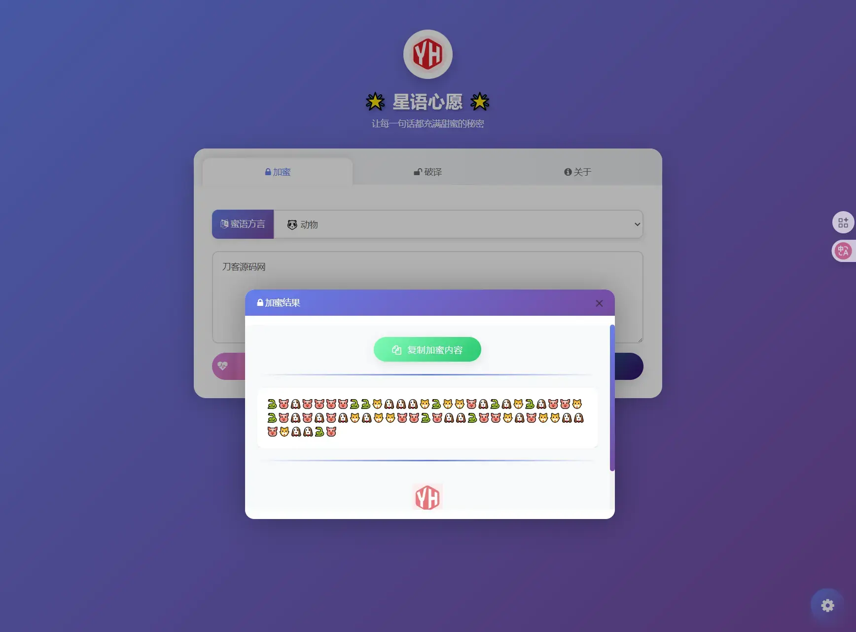 星语心愿 给朋友的悄悄话 密语源码 带后台 星语心愿 给朋友的悄悄话 密语源码 带后台