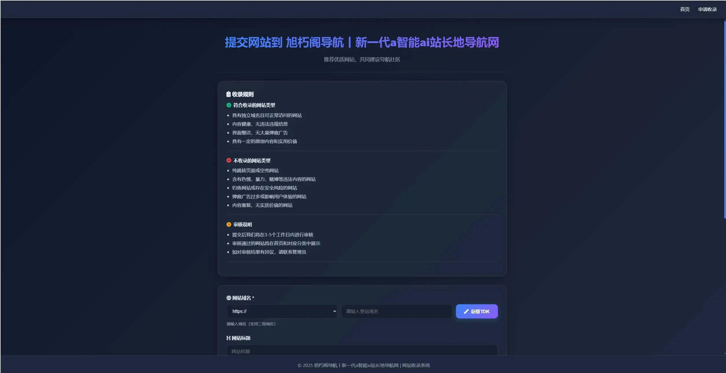唯导航v1.0.0开源版源码 唯导航v1.0.0开源版源码
