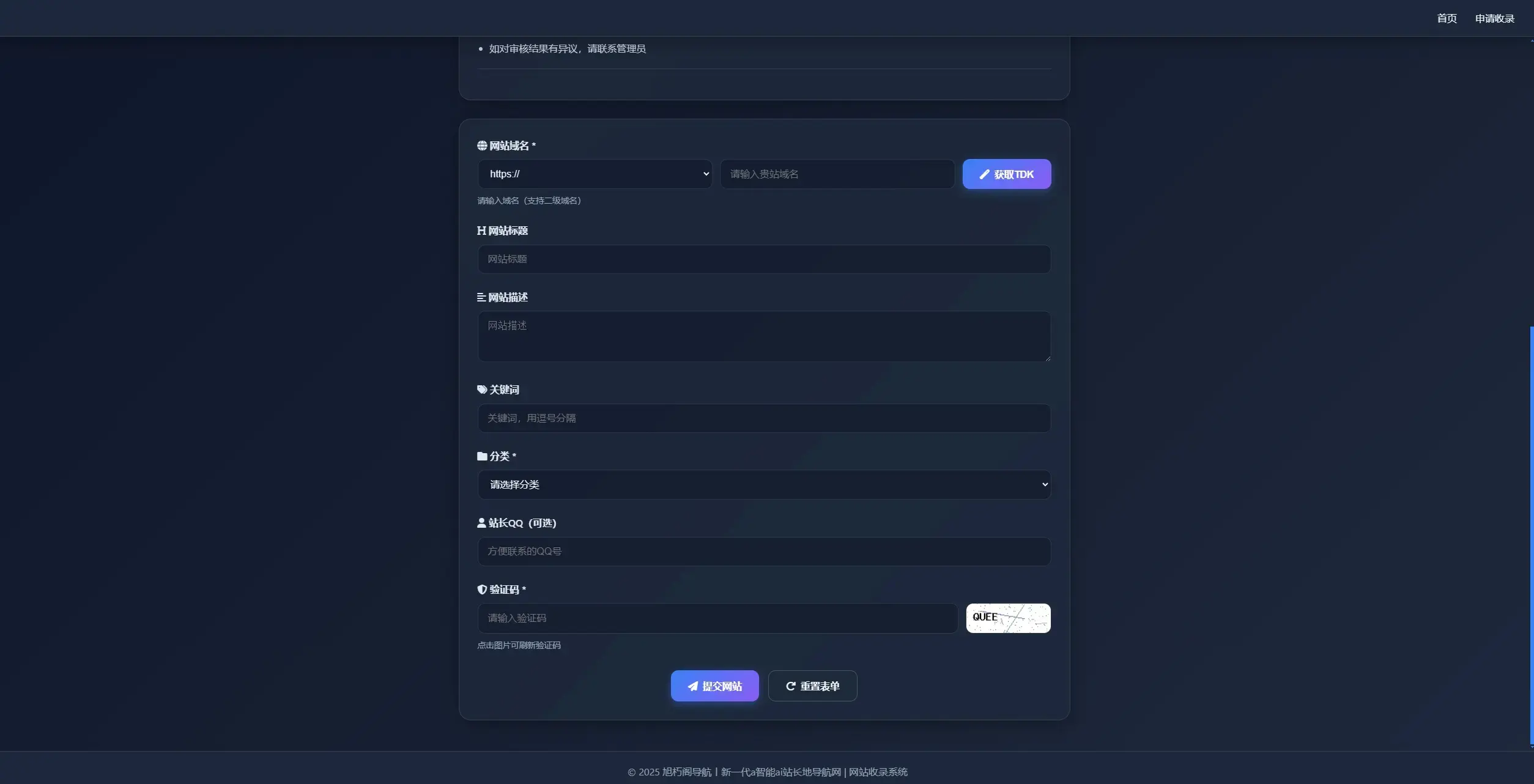唯导航v1.0.0开源版源码 唯导航v1.0.0开源版源码