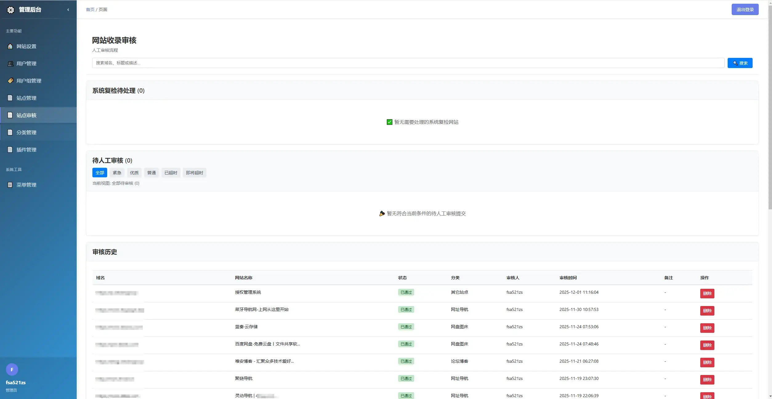 唯导航v1.0.0开源版源码 唯导航v1.0.0开源版源码