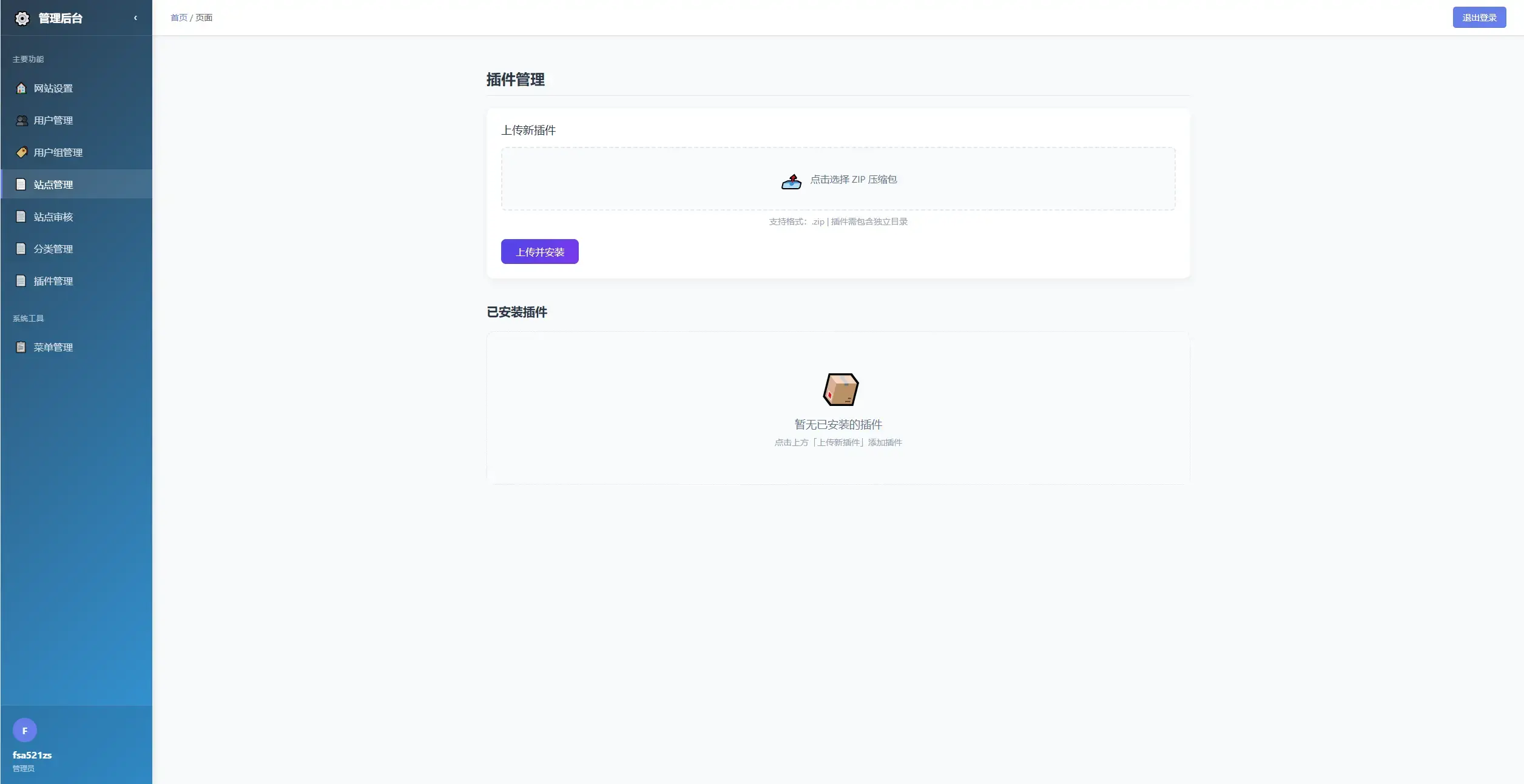 唯导航v1.0.0开源版源码 唯导航v1.0.0开源版源码