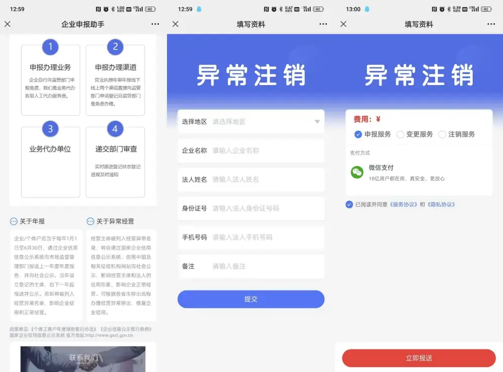 工商年报申报系统源码 个体工商户年报注销H5搭建源码 工商年报申报系统源码 个体工商户年报注销H5搭建源码