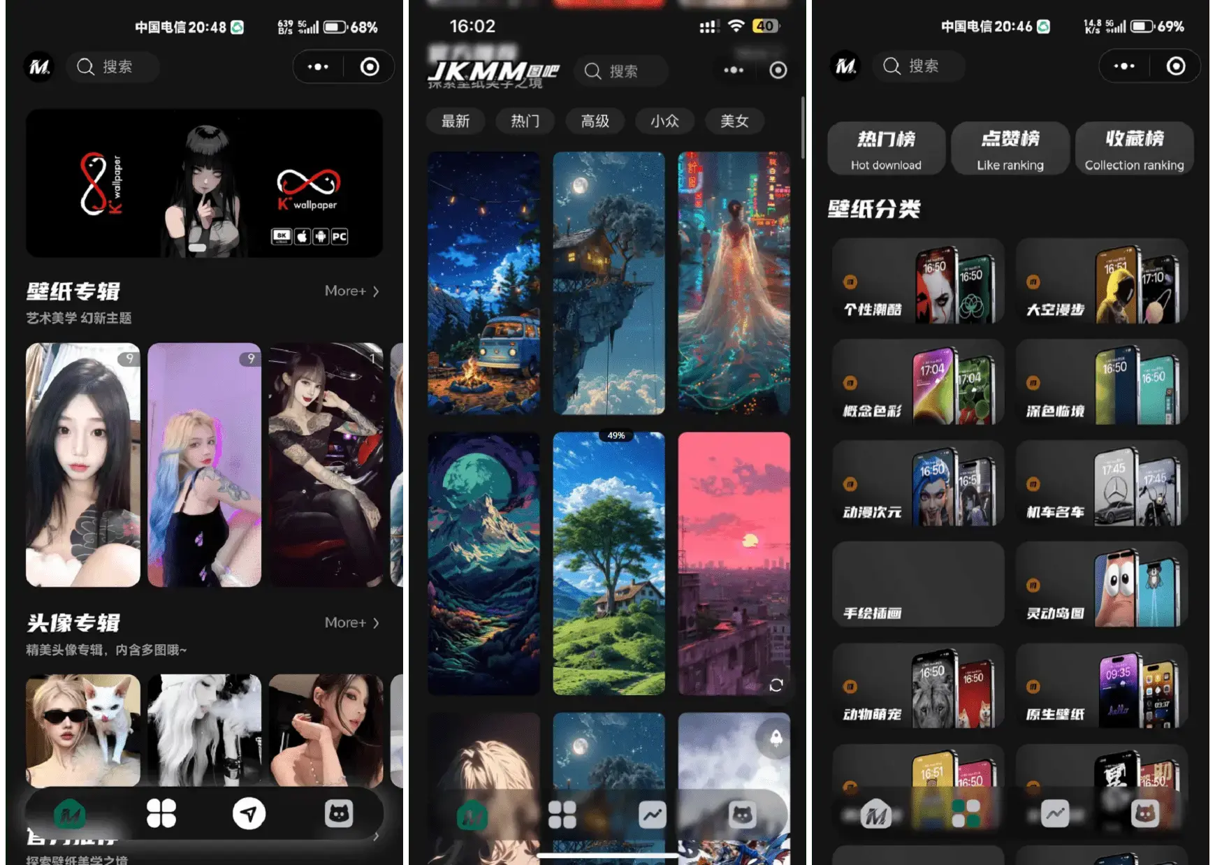 最新壁纸头像小程序系统源码 带流量主