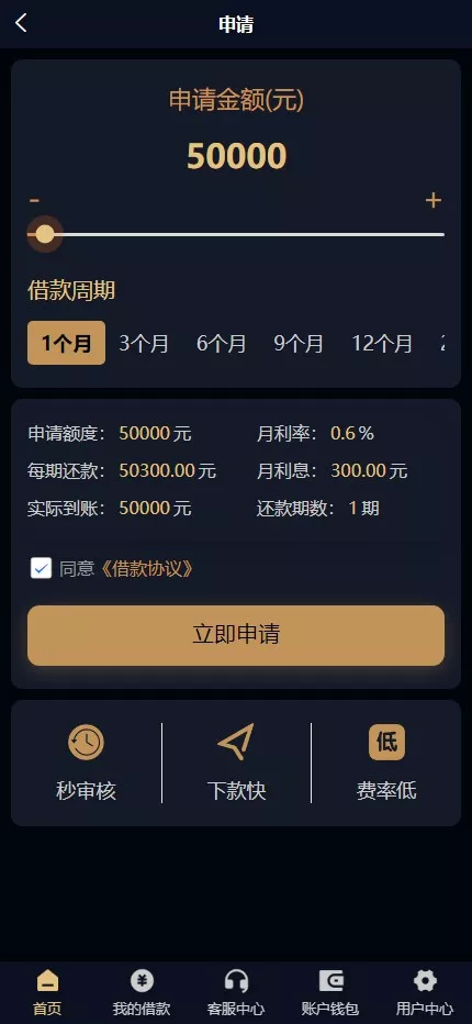 【多语言海外贷款系统】最新ui海外贷款系统+uniapp前端贷款源码+海外小额贷款系统+客服系统