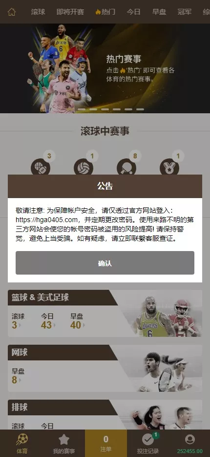 【皇冠体育盘源码】多语言反波球盘信用盘源码+足球篮球体育盘