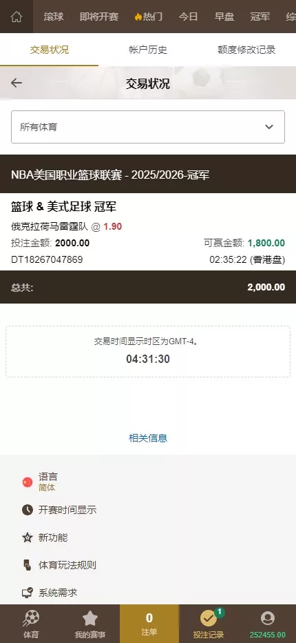 【皇冠体育盘源码】多语言反波球盘信用盘源码+足球篮球体育盘